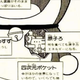 Illustration for article titled How Japan's Nuclear Fears Are Manifested in a Cartoon Character